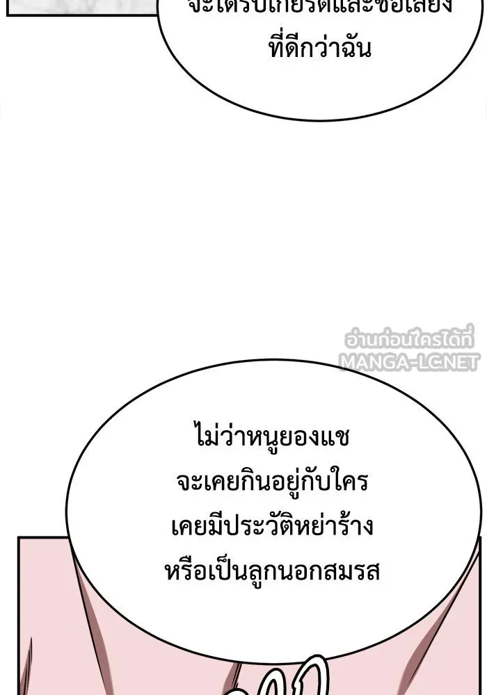 ช่วยเปลี่ยนฉันที ตอนที่ 233. ซีซัน 2 โจเยบิน 15 รูปที่ 36
