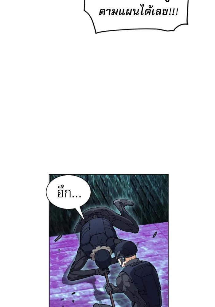 ดรูอิดแห่งสถานีโซล ตอนที่ 19 รูปที่ 32