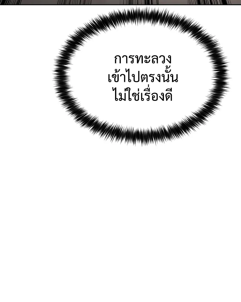 แบคXX ตอนที่ 98 รูปที่ 101