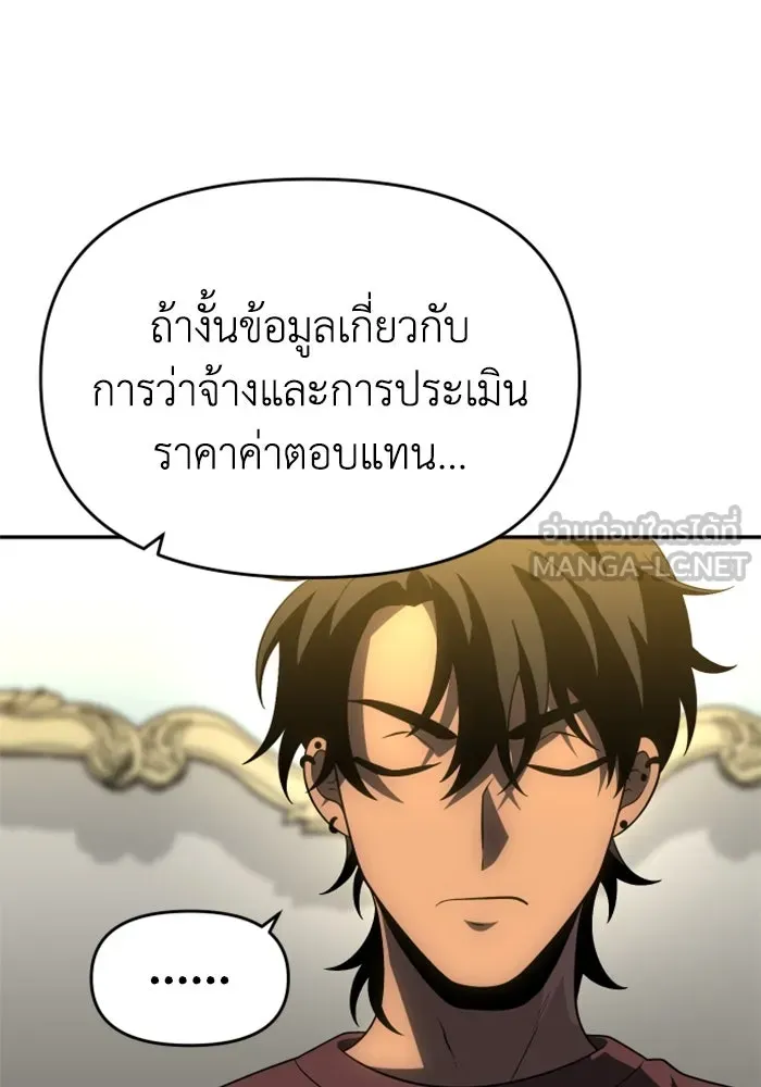 อดีตบอสหอคอย ตอนที่ 36 รูปที่ 126