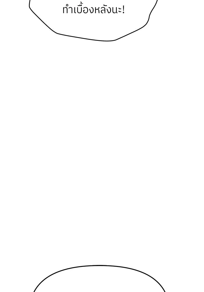 ย้อนเวลามาเป็นมักเน่ ตอนที่ 72 รูปที่ 125