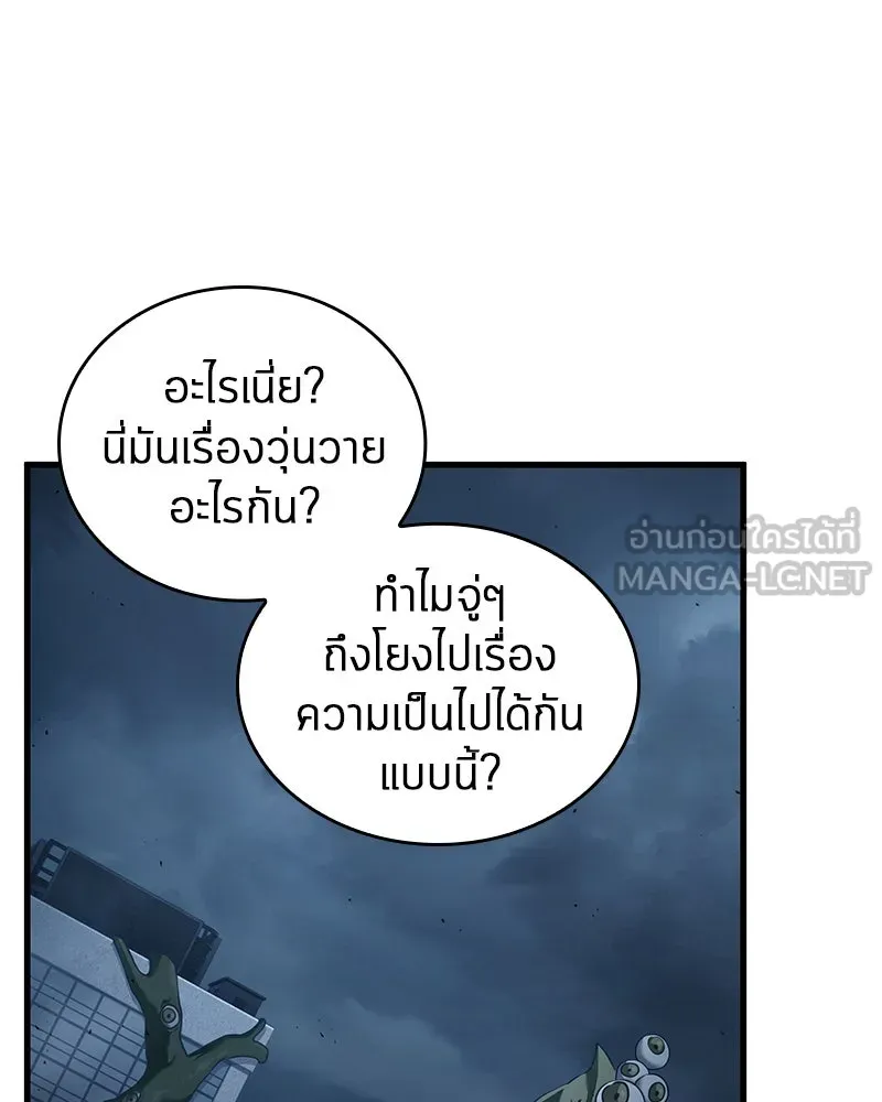 Omniscient Reader อ่านชะตาวันสิ้นโลก ตอนที่ 18 การต่อสู้ของนักอ่าน (3) รูปที่ 102