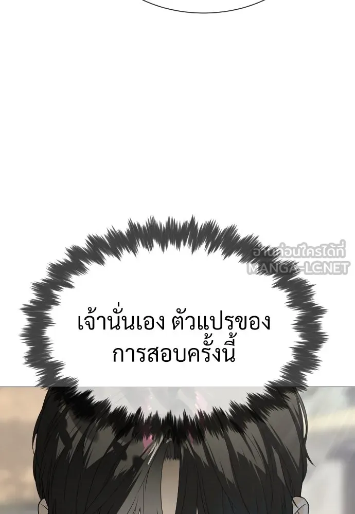 นักฆ่าย้อนวัย ตอนที่ 49 รูปที่ 210