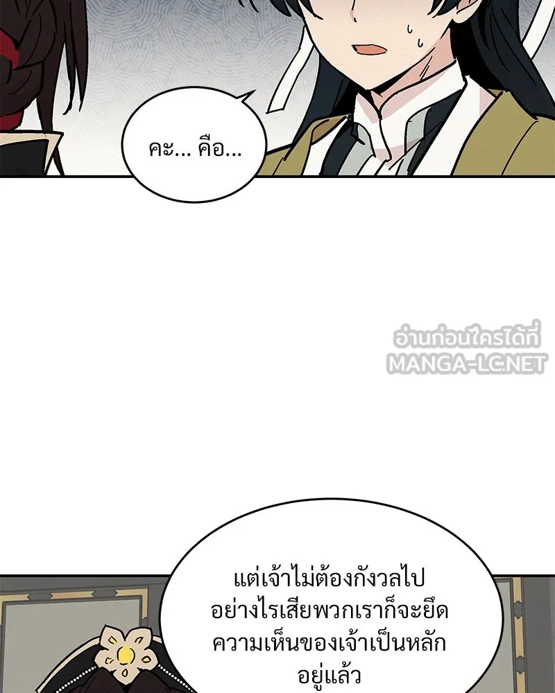 ข้าต้องไม่ใช่พระชายา ตอนที่ 13 รูปที่ 75