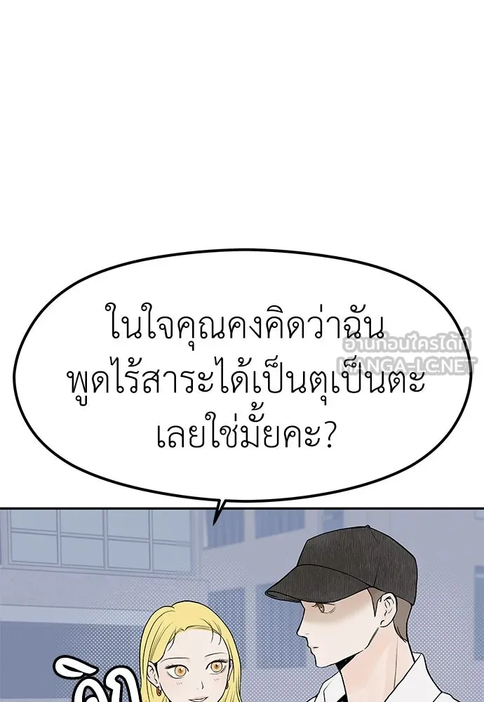 ถ่านไฟเราไม่เก่าเลย ตอนที่ 21 รูปที่ 33