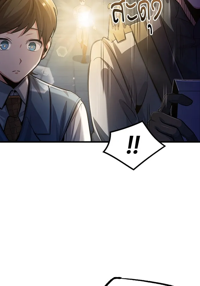 ศาสตราจารย์จำเป็นแห่งอะคาเดมี ตอนที่ 47 รูปที่ 73