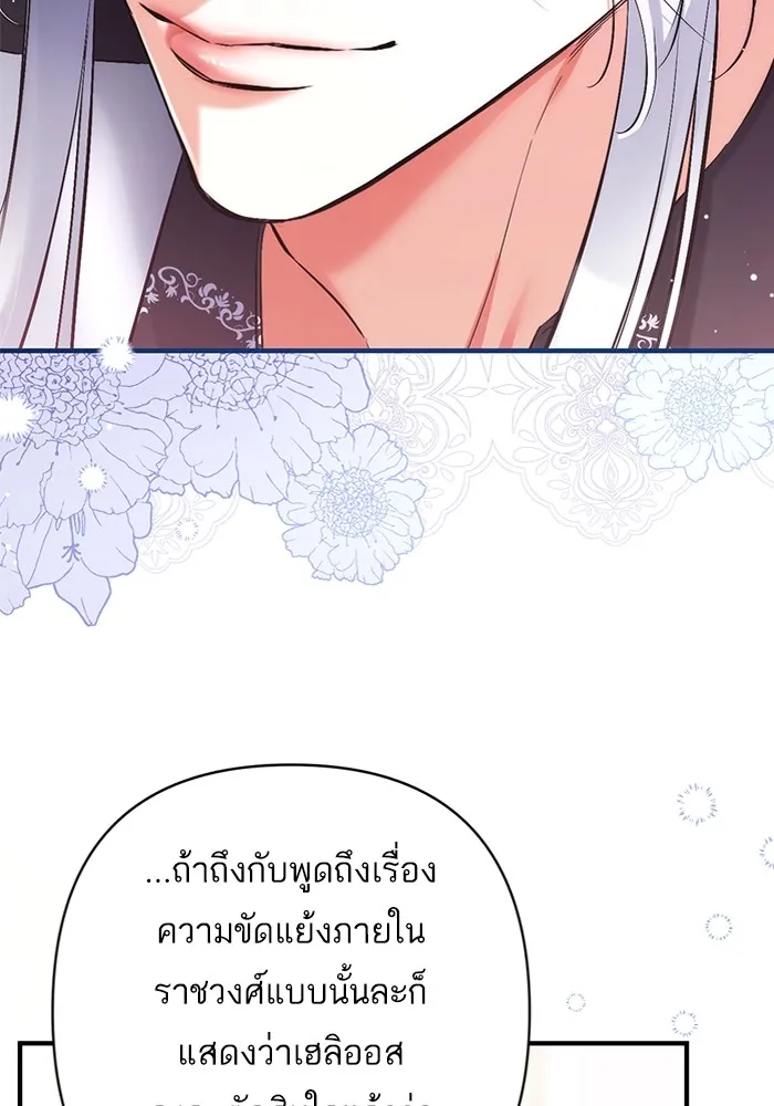 แด่ตัวละครโปรดที่ถูกทิ้ง ตอนที่ 69 รูปที่ 92