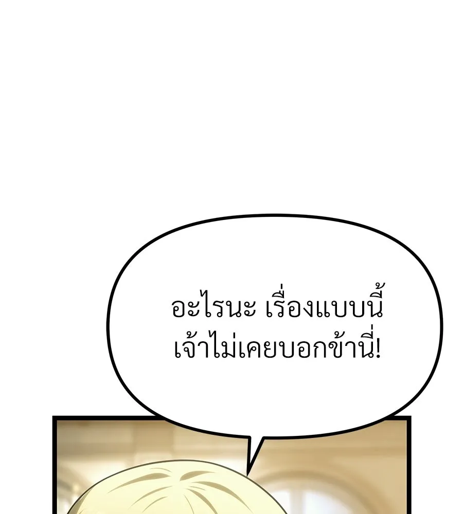 จอมเวทคนเลี้ยงแกะ ตอนที่ 12 รูปที่ 175