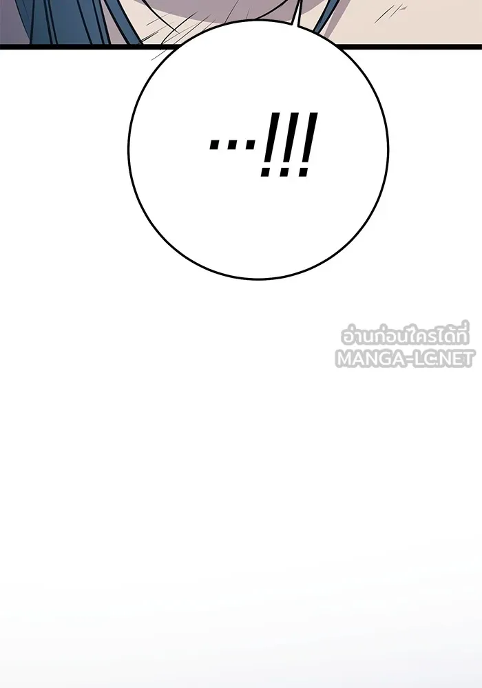 ราชินีนักบู๊ ตอนที่ 16 รูปที่ 237