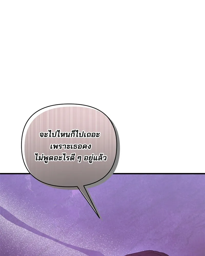 สามีที่ไม่ได้ขอ ตอนที่ 40 รูปที่ 58