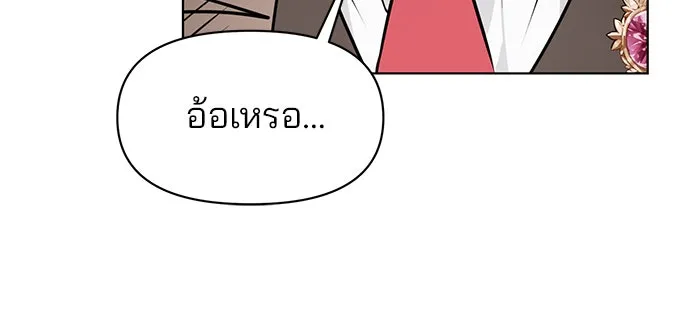 อะคาเดมีนี้เห็นทีจะเจ๊ง ตอนที่ 105 รูปที่ 140