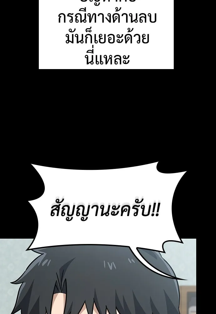 คลินิกสัตว์ต่างโลกของคิมโอจิน ตอนที่ 13 รูปที่ 11
