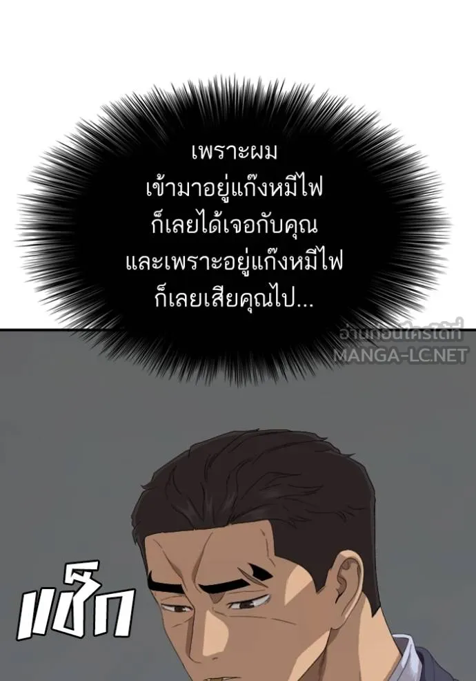 BAD GUY ตอนที่ 250 รูปที่ 75