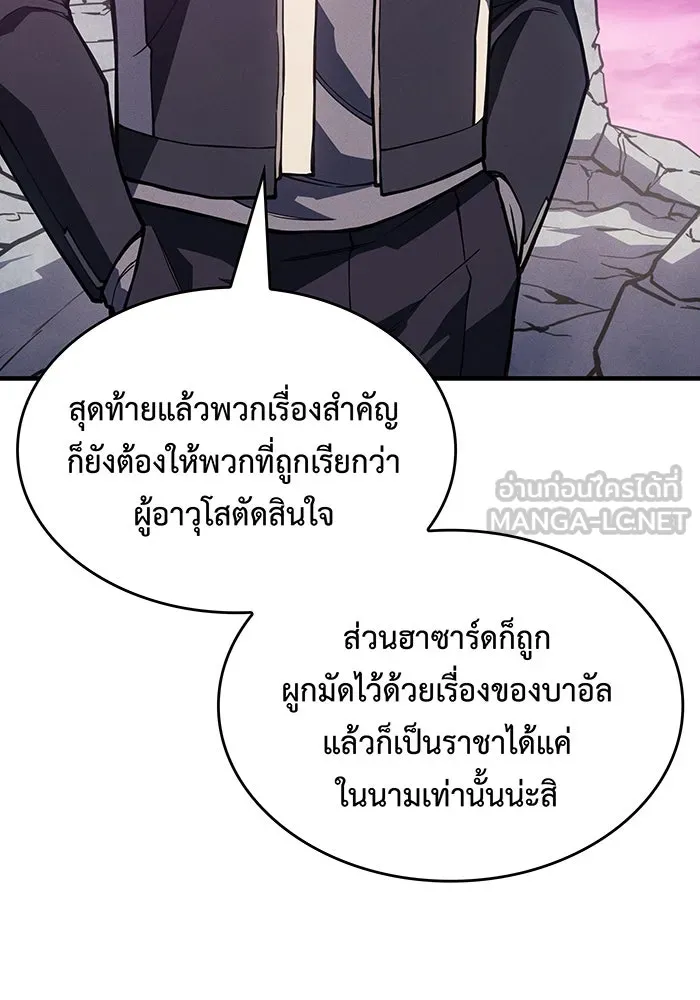 เกิดใหม่พร้อมพลังแห่งราชัน ตอนที่ 136 รูปที่ 150
