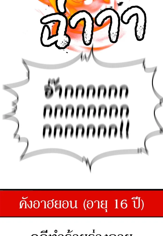 สนามเด็กล่า ตอนที่ รีวิวซีซัน 1 รูปที่ 139