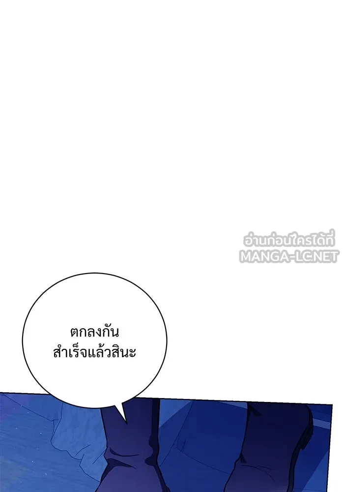 แด่ชู้รักของสามี ตอนที่ 5 รูปที่ 54