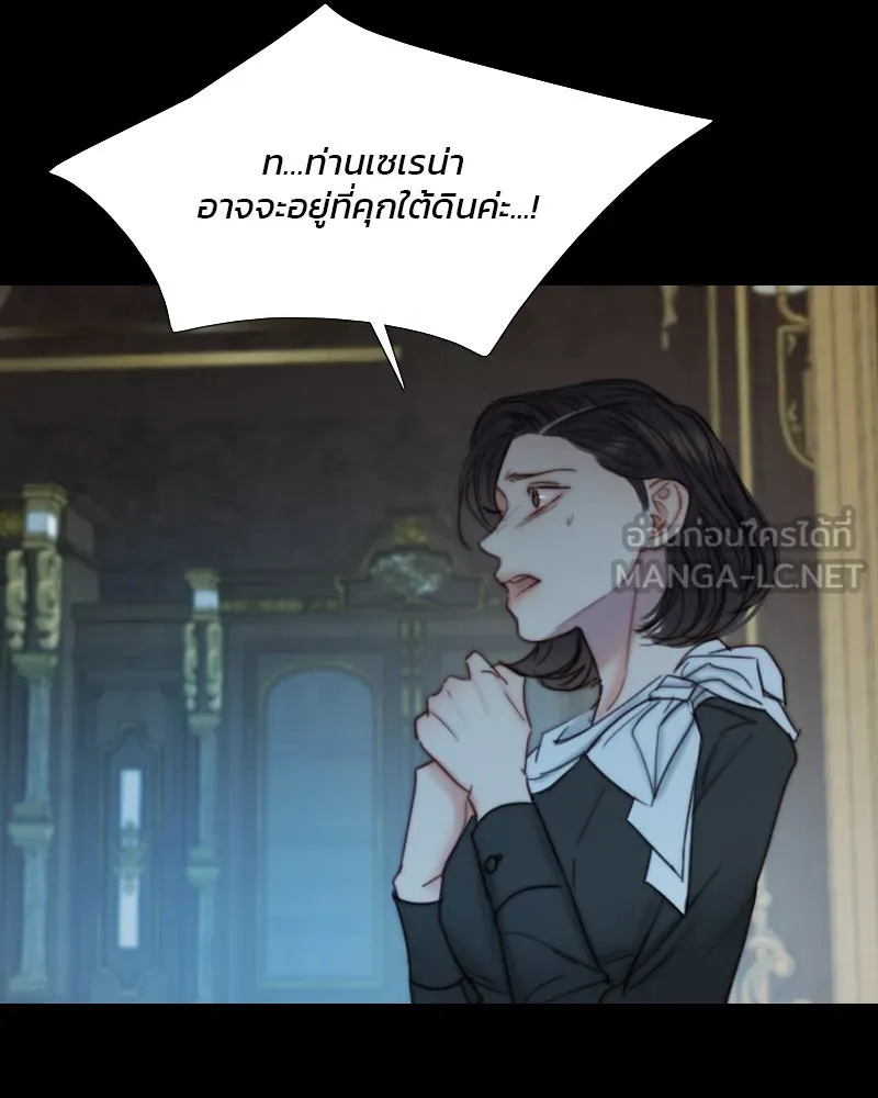 เซเรน่า ตอนที่ 120 รูปที่ 33