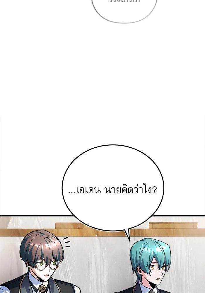 ศาสตราจารย์จำเป็นแห่งอะคาเดมี ตอนที่ 14 รูปที่ 13