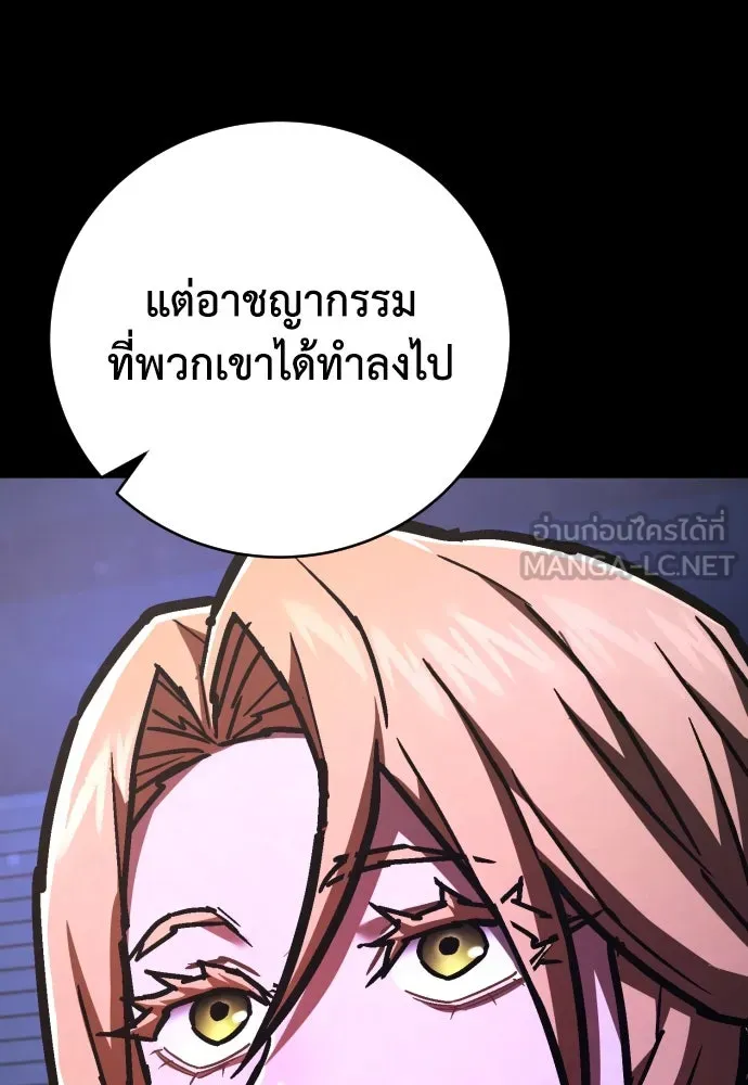 เพชฌฆาตลงทัณฑ์ ตอนที่ 30 รูปที่ 93