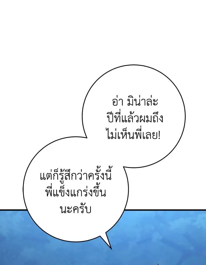 The Hero Returns ตอนที่ ตอนที่ 111 รูปที่ 73