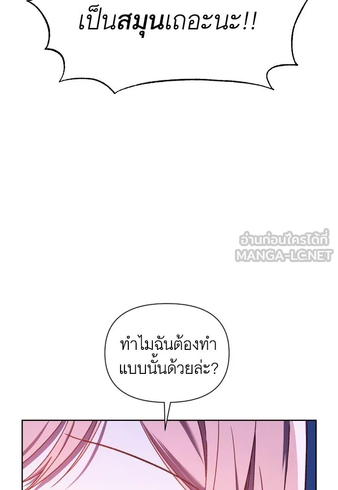 นักเล่นแร่แปรธาตุสายเปย์ ตอนที่ 26 รูปที่ 3