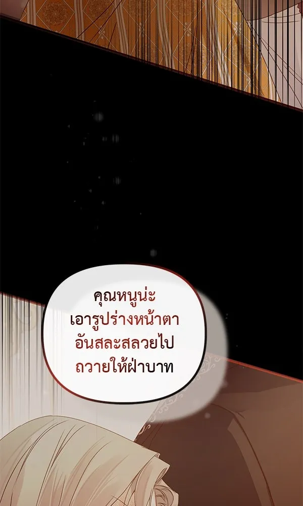 ชีวิตนี้เพื่อเธอ ตอนที่ 32 รูปที่ 109