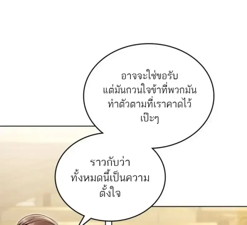 Reborn as the Enemy Prince เก_ดใหม_เป_นเจ_าชายในประเทศศ_ตร_ ตอนที่ ตอนที่ 87 รูปที่ 33