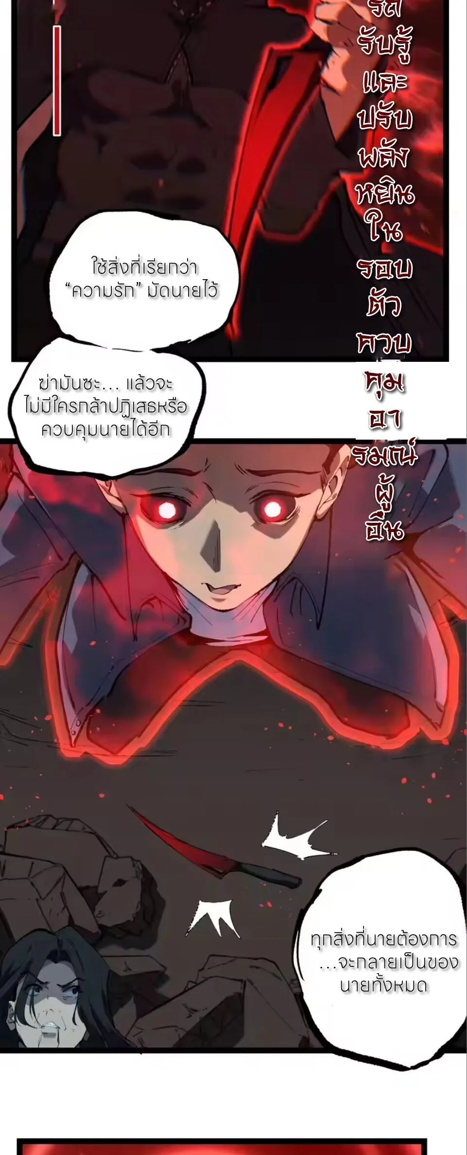 God-level Assassin_ I Am the Shadow น_กฆ_าระด_บเทพ ข_าค_อเงาม_ด ตอนที่ ตอนที่ 98 รูปที่ 25