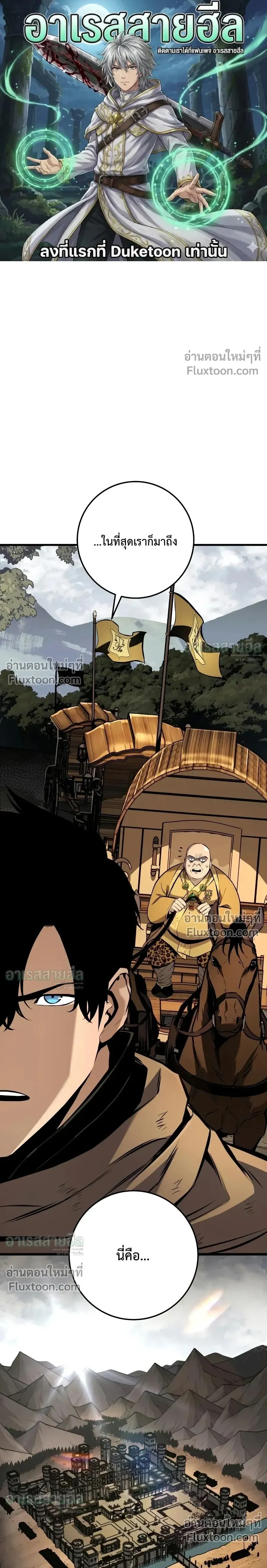 The Wandering Knight_s Survival Manual การเอาช_ว_ตรอด ของอ_ศว_นพเนจร ตอนที่ ตอนที่ 40 รูปที่ 1