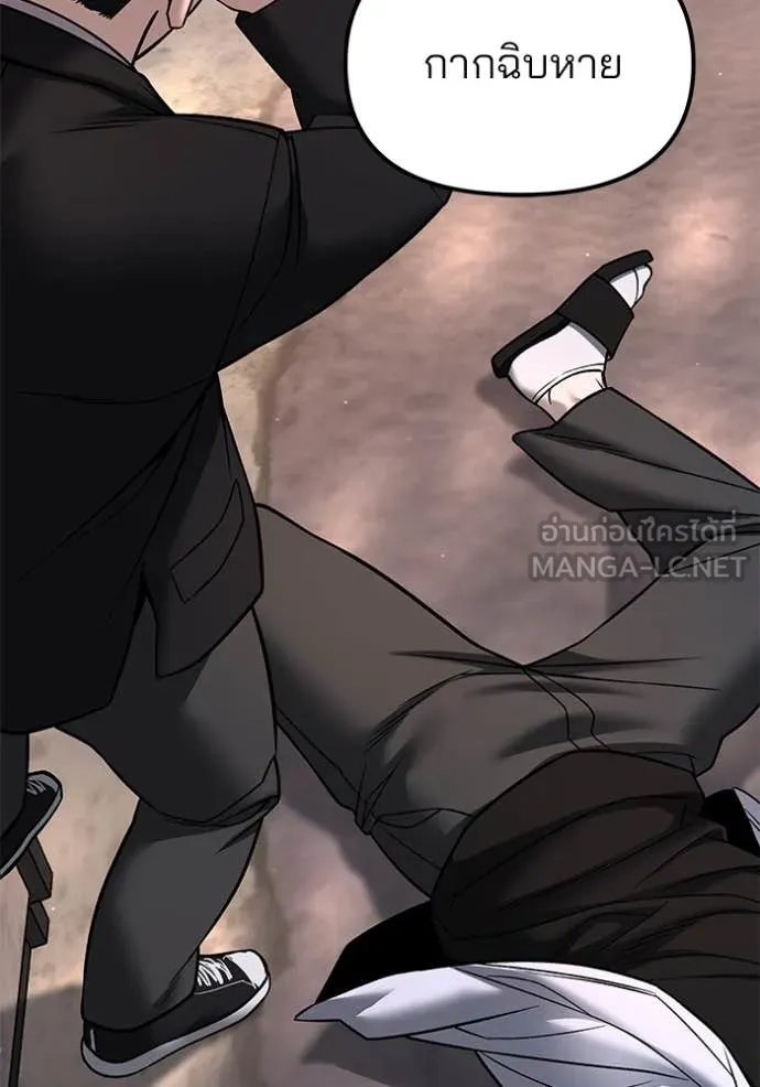 เลวฟาดเลว ตอนที่ 169 รูปที่ 196