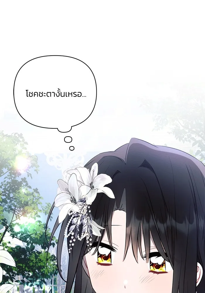 แอชสตาร์ต ตอนที่ 92 รูปที่ 79