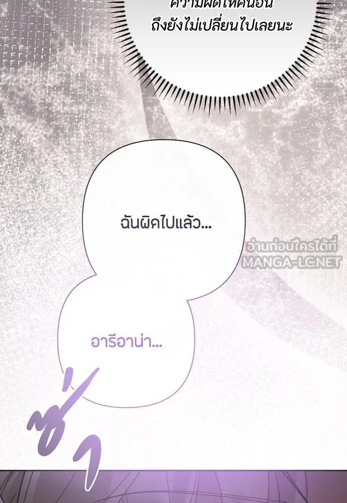 แด่ใจที่ไร้รัก ตอนที่ 40 รูปที่ 84