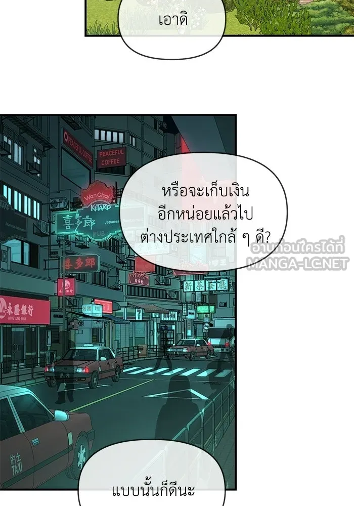 เพื่อนกันมันส์เกิน ตอนที่ 81 รูปที่ 93