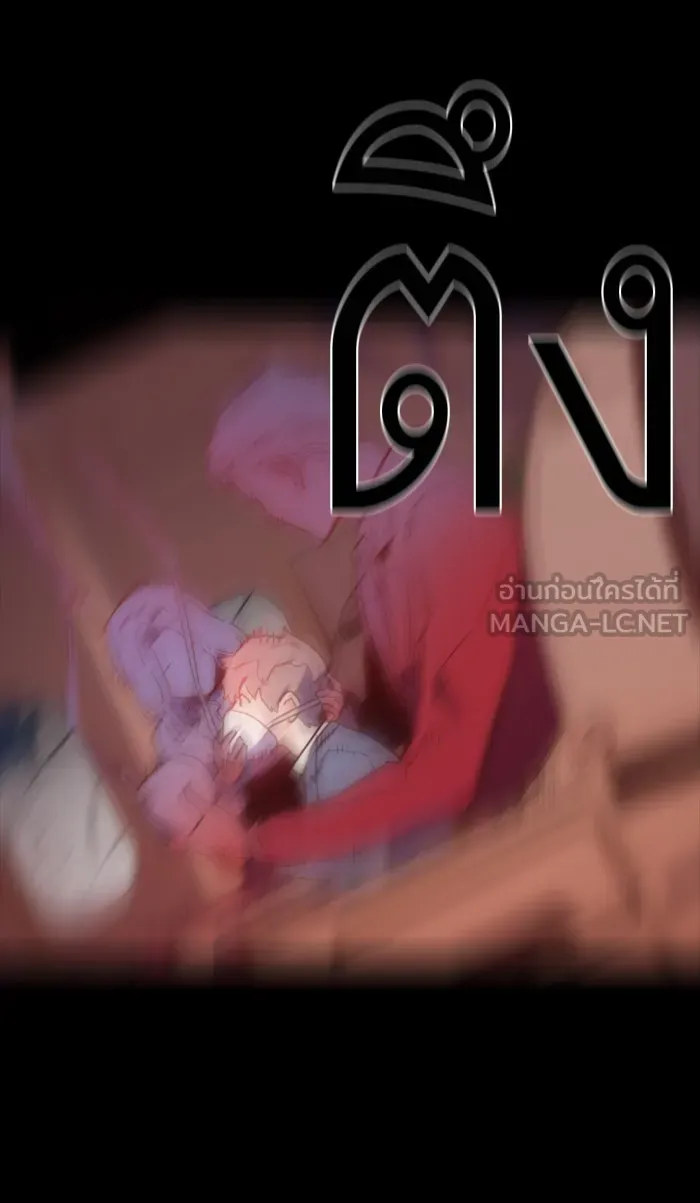 พี่ชายสายบอดี้การ์ด ตอนที่ 2 รูปที่ 105