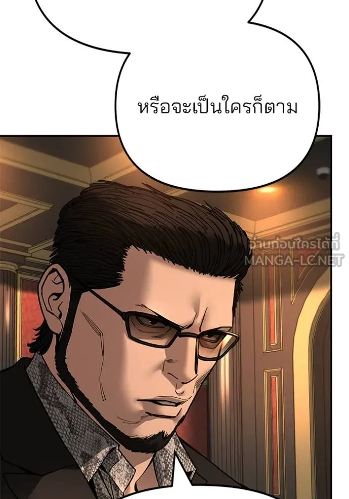 เลวฟาดเลว ตอนที่ 165 รูปที่ 143