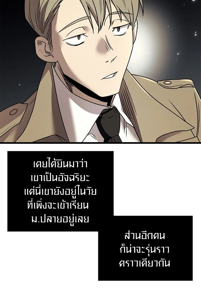 พลิกชะตาคว้าไอเทมระดับเทพ ตอนที่ 23 รูปที่ 43
