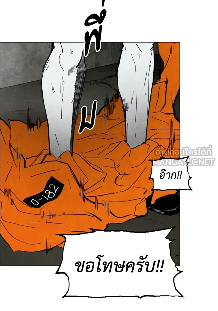 FOG LAND ตอนที่ 1 รูปที่ 132