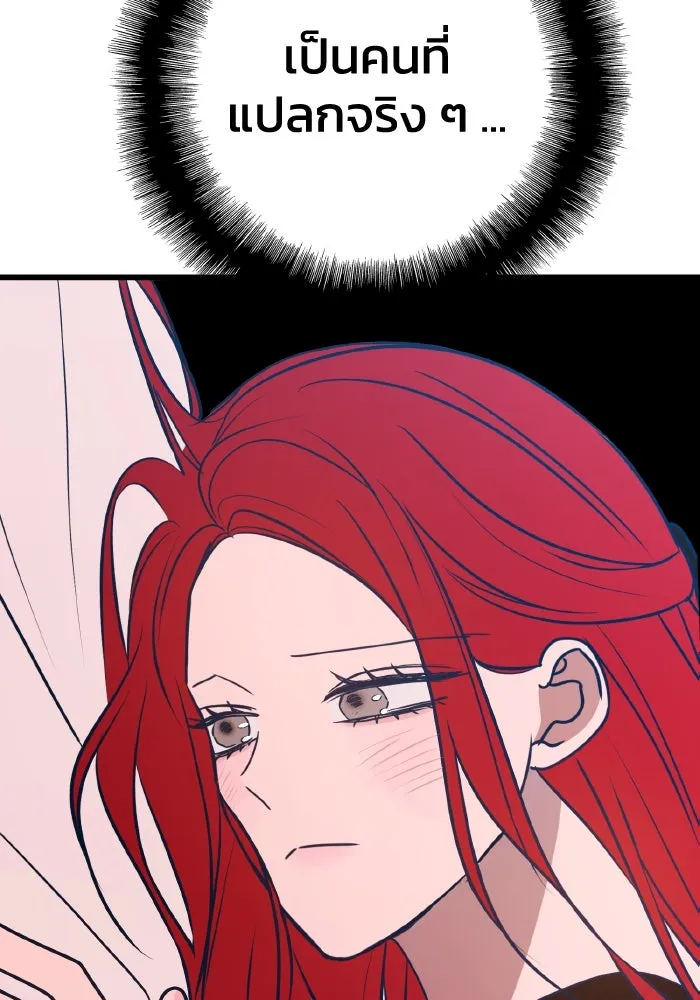 รักนี้ไม่มีรีไซเคิล ตอนที่ 66 รูปที่ 161