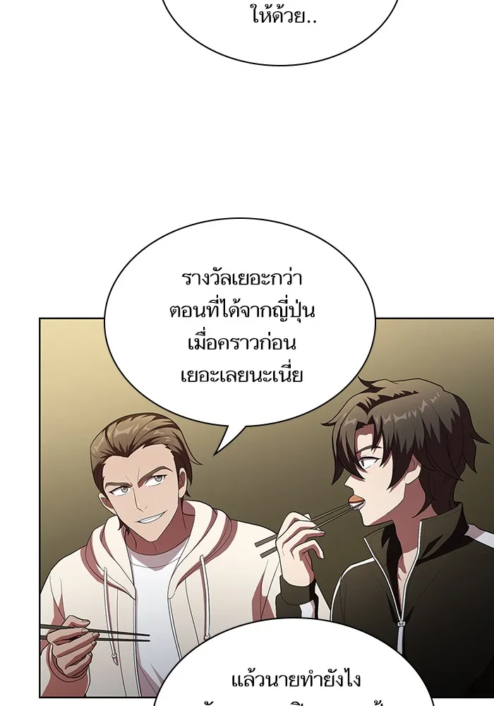 ผู้เล่นขั้นเทพแห่งหอคอยฝึกสอน ตอนที่ 42 รูปที่ 106