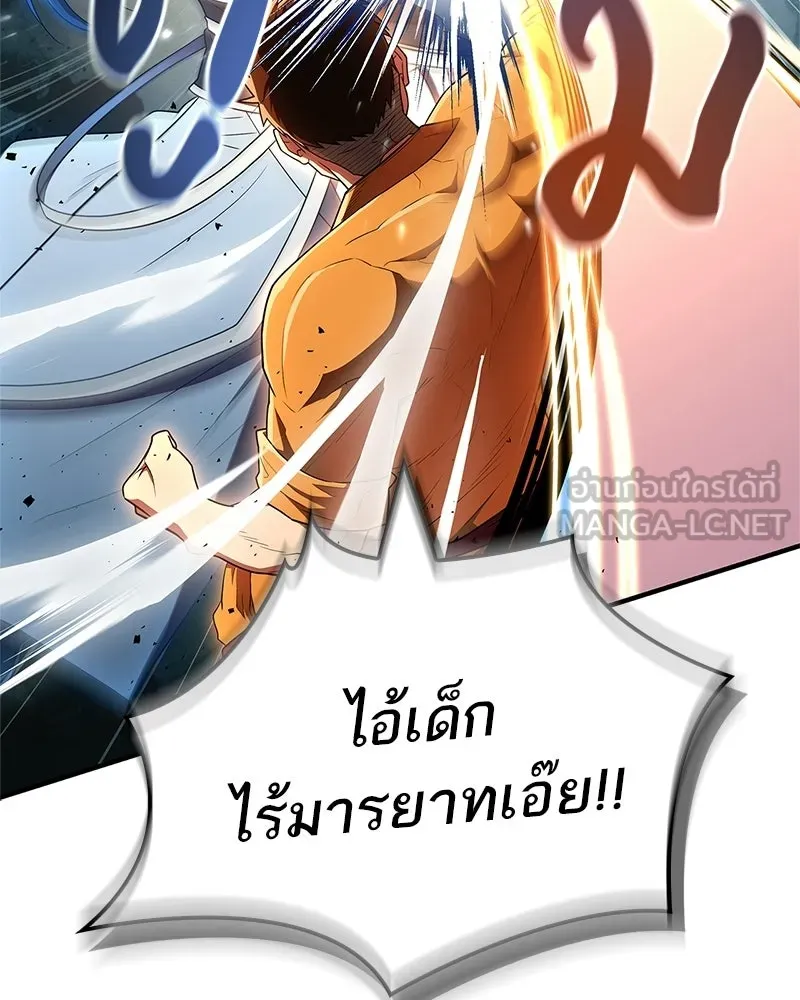 สุดยอดเทรนเนอร์แห่งยุทธภพ ตอนที่ 77 มังกรคนใหม่ รูปที่ 66