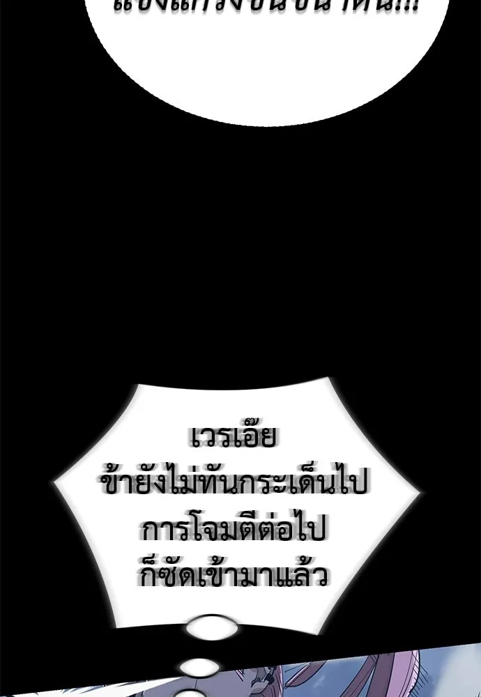 ยมราชลงทัณฑ์ ตอนที่ 139 รูปที่ 88