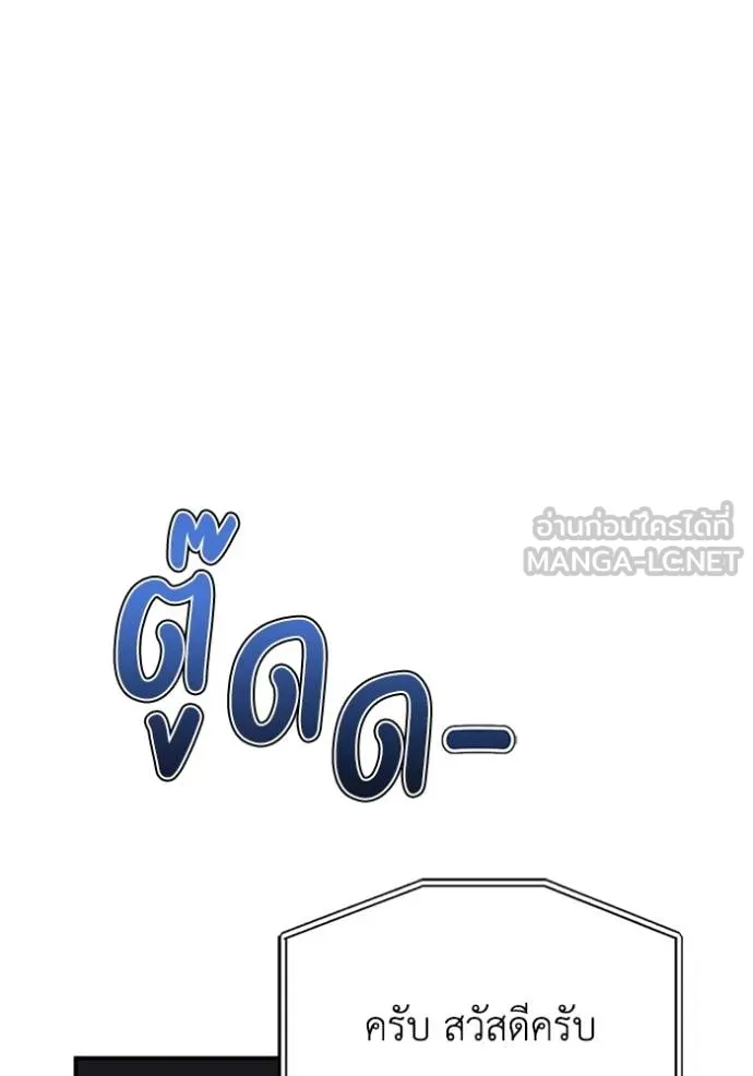 อัจฉริยะนอกคอก ตอนที่ 100 รูปที่ 136