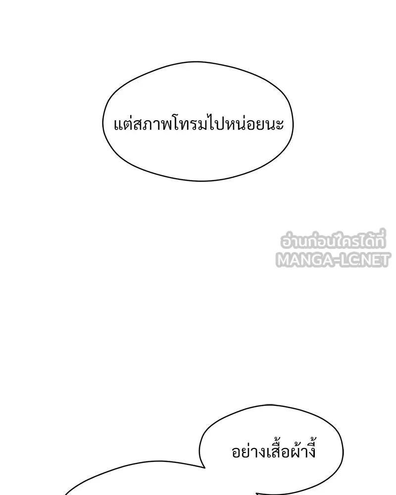 บุปผารุ่มราคะ ตอนที่ 77 รูปที่ 18