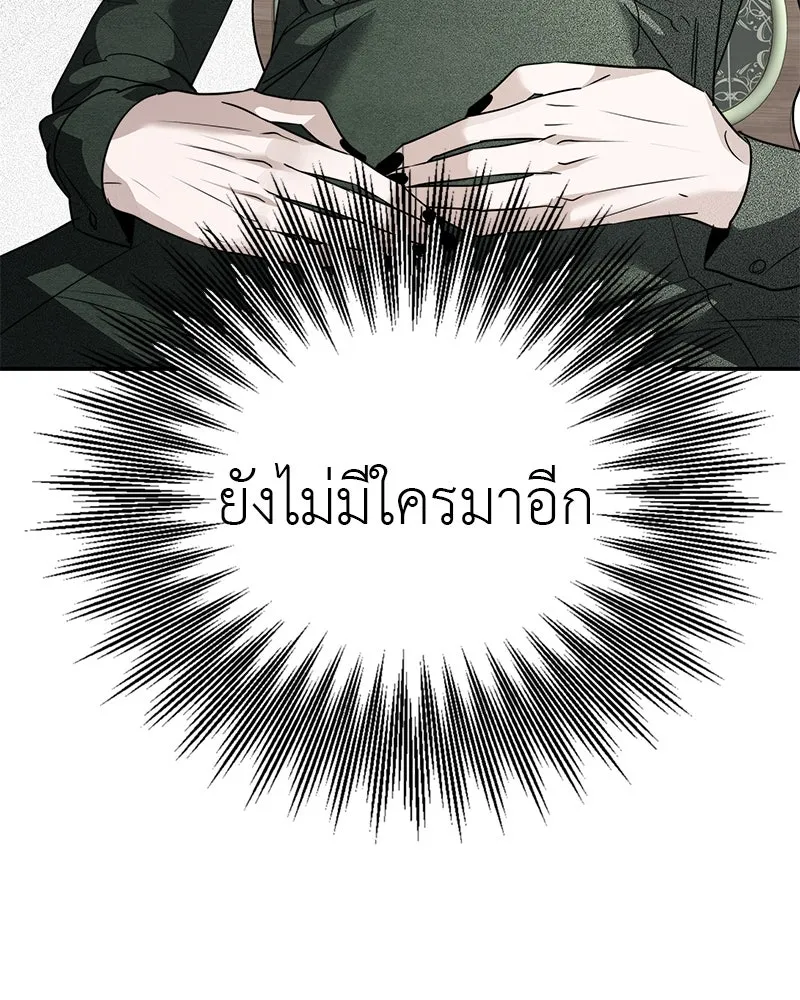 สี่สาวชาวกี ตอนที่ 11 เสียงดังจากชั้นบน (1) รูปที่ 14