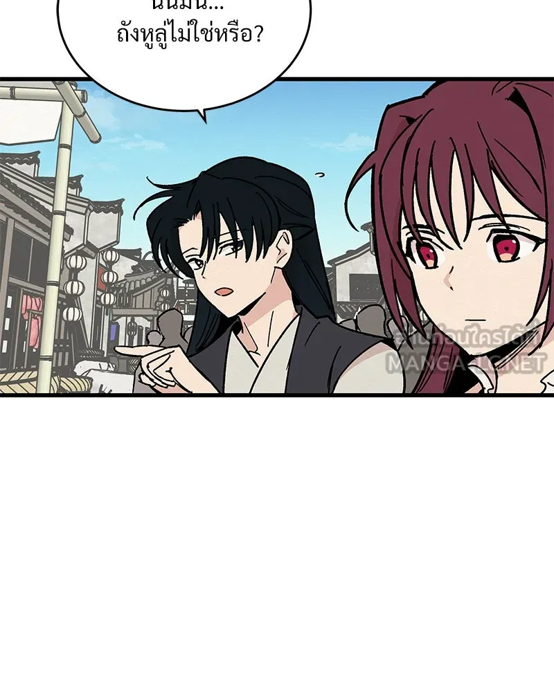 ข้าต้องไม่ใช่พระชายา ตอนที่ 27 รูปที่ 18