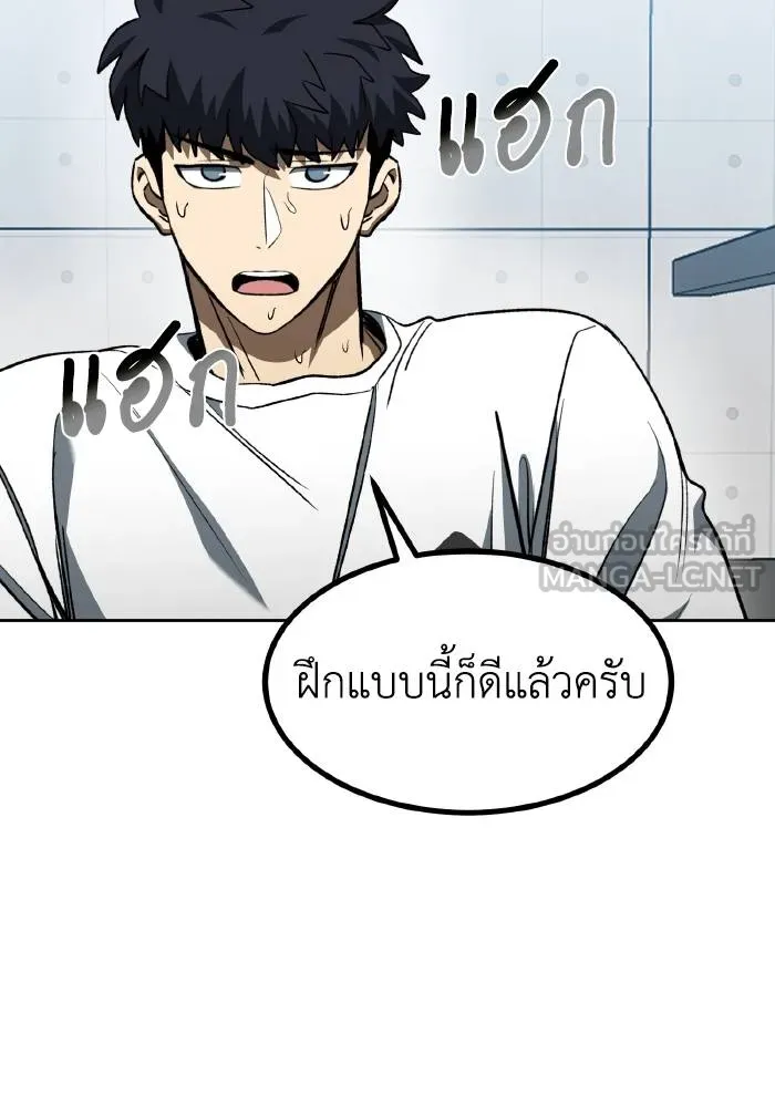 ราชาแห่งอ็อกทากอน ตอนที่ 86 รูปที่ 36