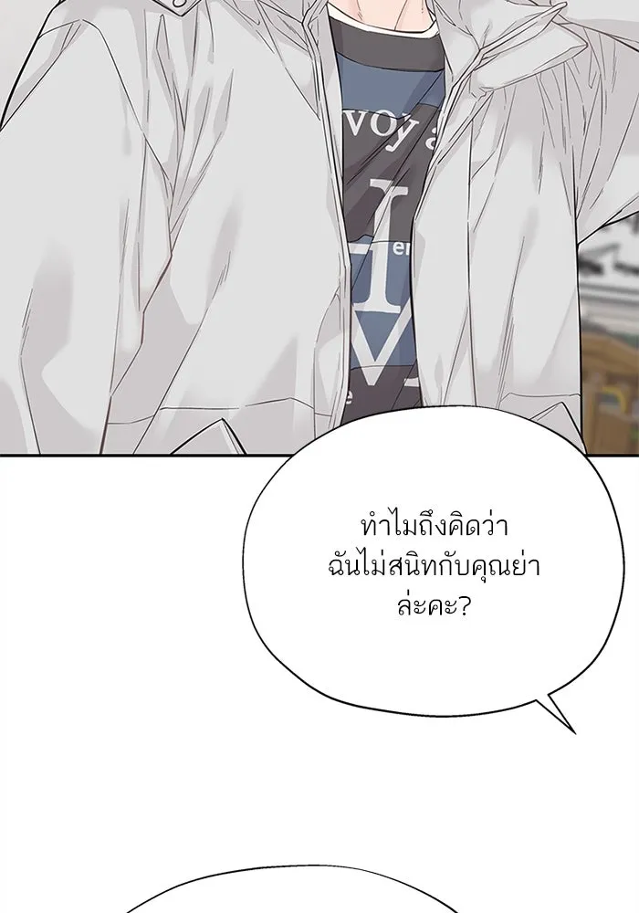 สลับรัก สลับชะตา ตอนที่ 6 รูปที่ 88