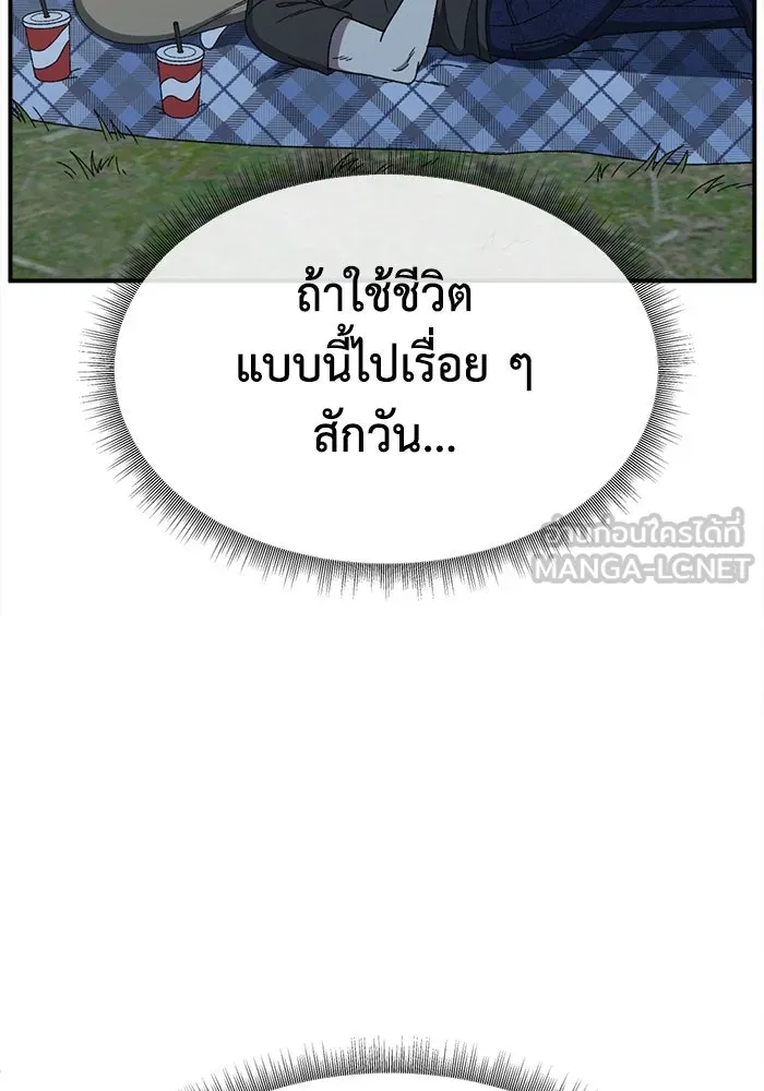 ช่วยเปลี่ยนฉันที ตอนที่ 333. ซีซัน 3 โคดกซู 5 รูปที่ 159