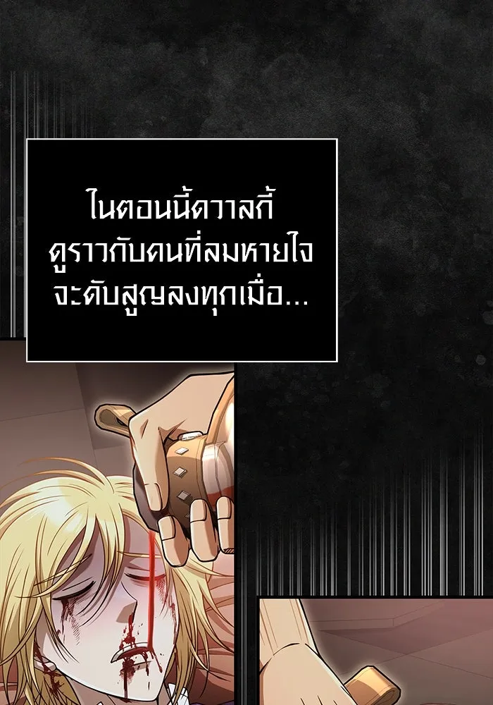 เอาชีวิตรอดในเกมฉบับคนเถื่อน ตอนที่ 96 เส้นเขตแดน รูปที่ 145
