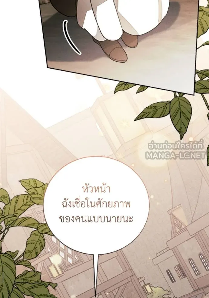 รักนะคะ ป๊ะป๋า ตอนที่ 37 รูปที่ 88